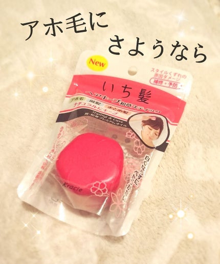ヘアキープ和草スティック(ナチュラル)/いち髪/ヘアバームを使ったクチコミ(1枚目)