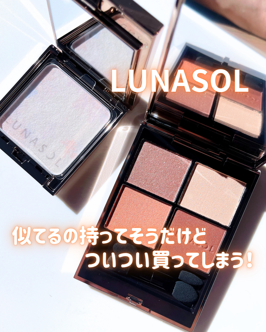 ルナソル アイカラーレーションN EX05 Icy Sunlight/LUNASOL/アイシャドウパレットを使ったクチコミ（1枚目）