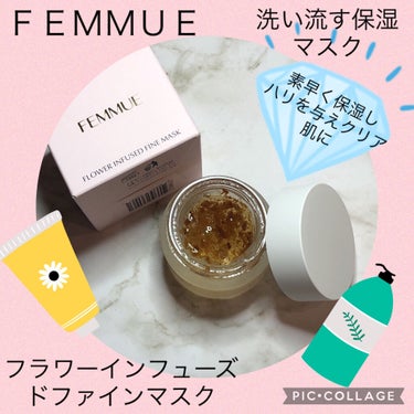 フラワーインフューズド ファインマスク/FEMMUE/洗い流すパック・マスクを使ったクチコミ（1枚目）