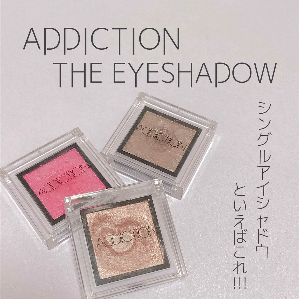 アディクション ザ アイシャドウ 30 Rigoletto (P) /ADDICTION/単色アイシャドウを使ったクチコミ（1枚目）