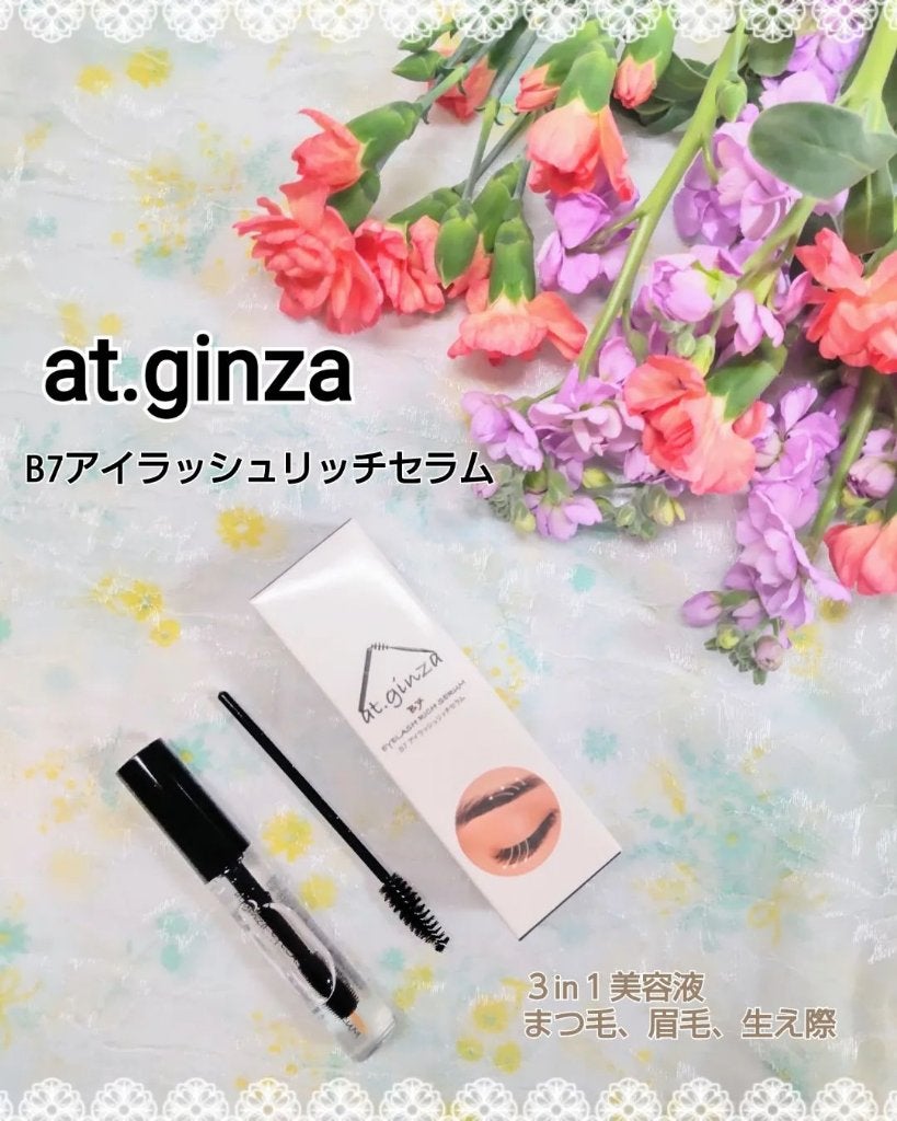 B7アイラッシュリッチセラム/at.ginza/その他スキンケアを使ったクチコミ(1枚目)