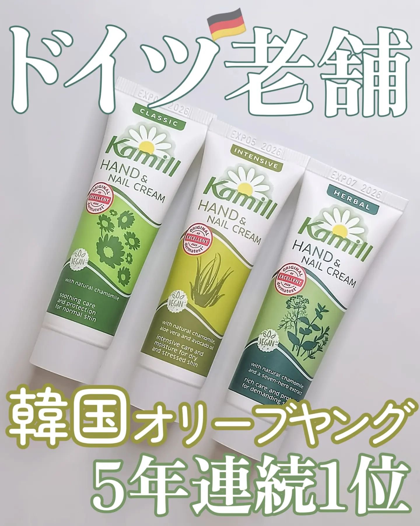 ハンド＆ネイルクリーム クラシック 3OML ミニ/カミール/ハンドクリームを使ったクチコミ（1枚目）