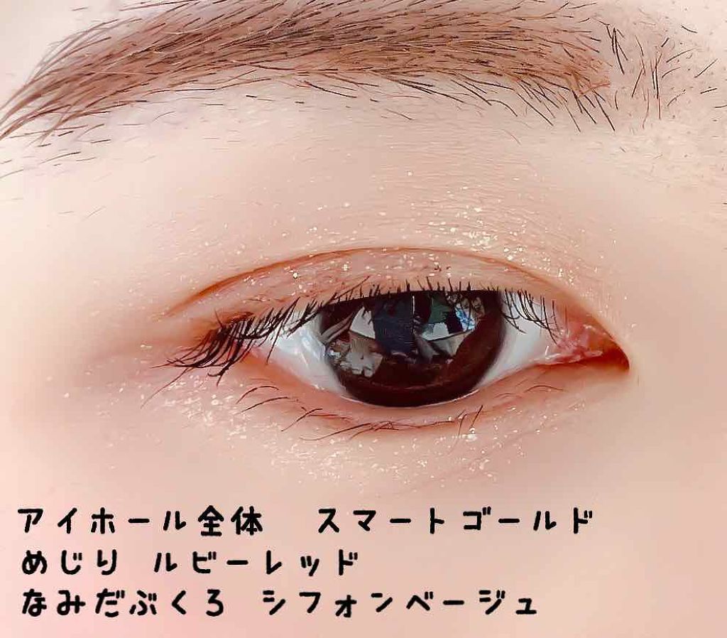 スターライトアイグロス/キャンドゥ/リキッドアイシャドウを使ったクチコミ(4枚目)