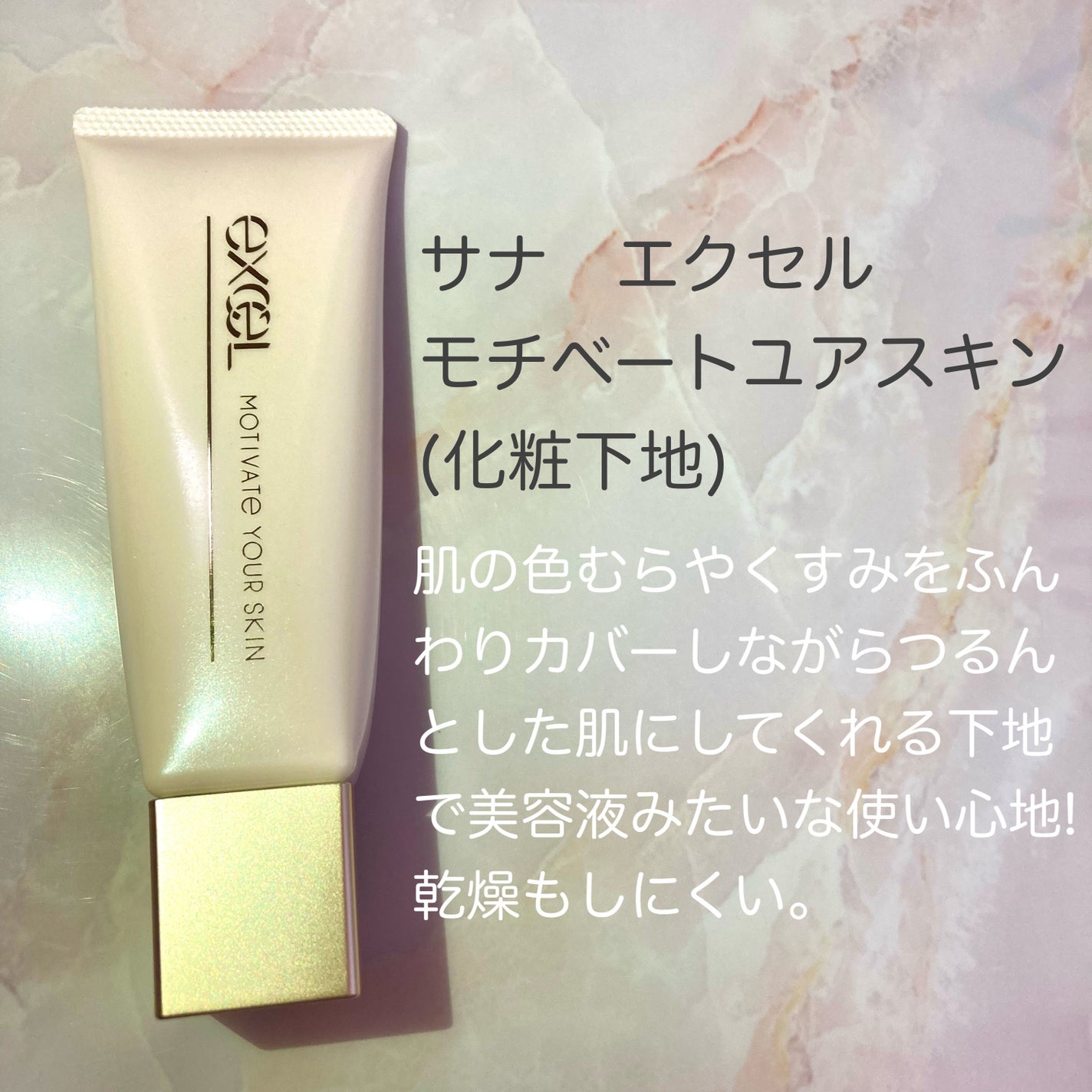 UVイデア XL プロテクショントーンアップ ローズ/ラ ロッシュ ポゼ/日焼け止めクリームを使ったクチコミ(3枚目)