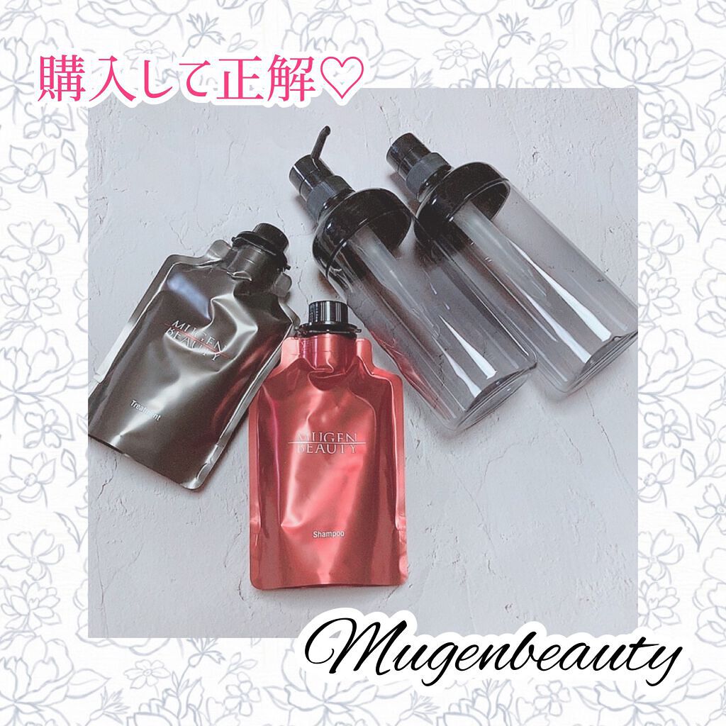 MUGEN BEAUTY クレンジングシャンプー/美容液トリートメント/MUGEN BEAUTY /市販シャンプーを使ったクチコミ(3枚目)