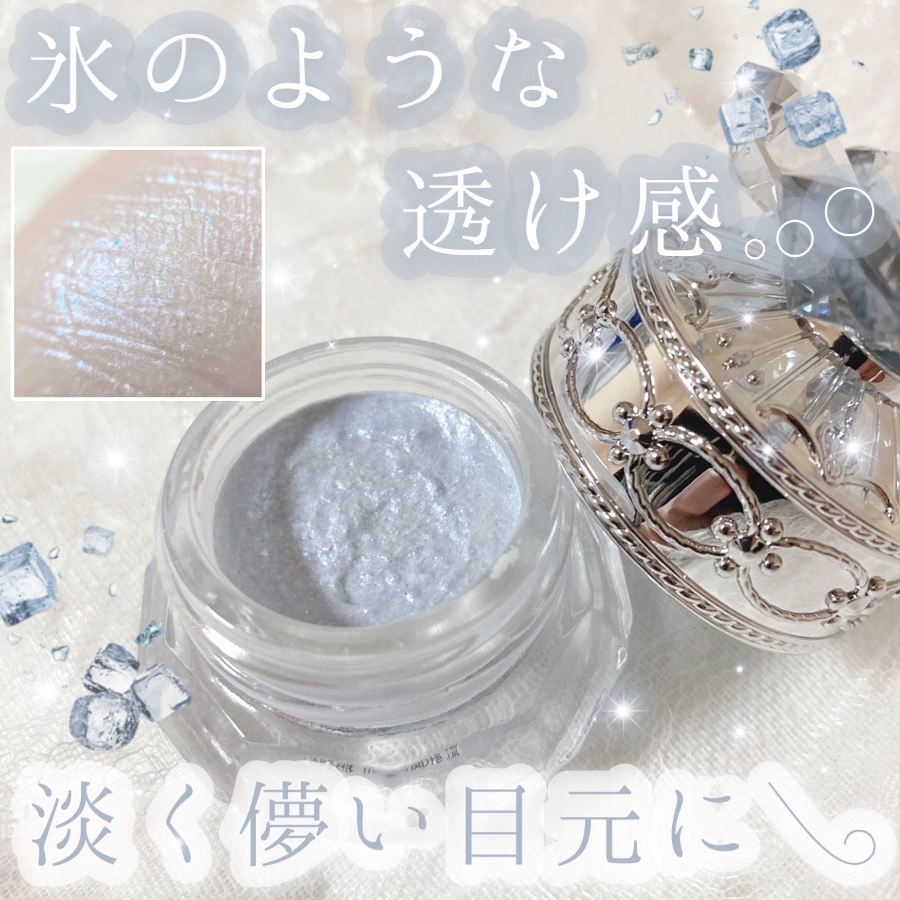 ジルスチュアート クリスタルブルーム ジェリービジュー/JILL STUART/ジェル・クリームアイシャドウを使ったクチコミ(1枚目)