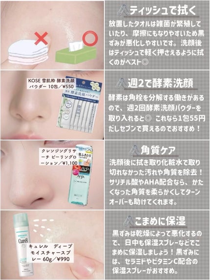 パワーマスク SP/ラッシュ/スクラブ・ゴマージュを使ったクチコミ(5枚目)