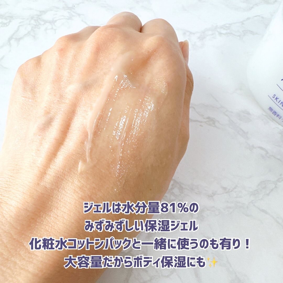 ハトムギ保湿ジェル(ナチュリエ スキンコンディショニングジェル)/ナチュリエ/美容液を使ったクチコミ（3枚目）