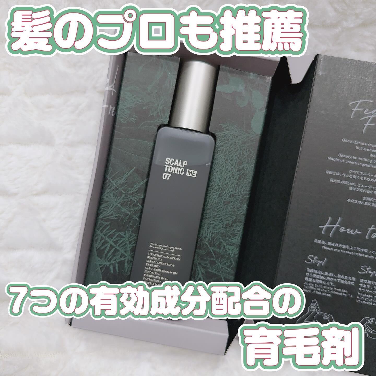 スカルプトニックME 07/ハリウッド/頭皮ローションを使ったクチコミ（1枚目）