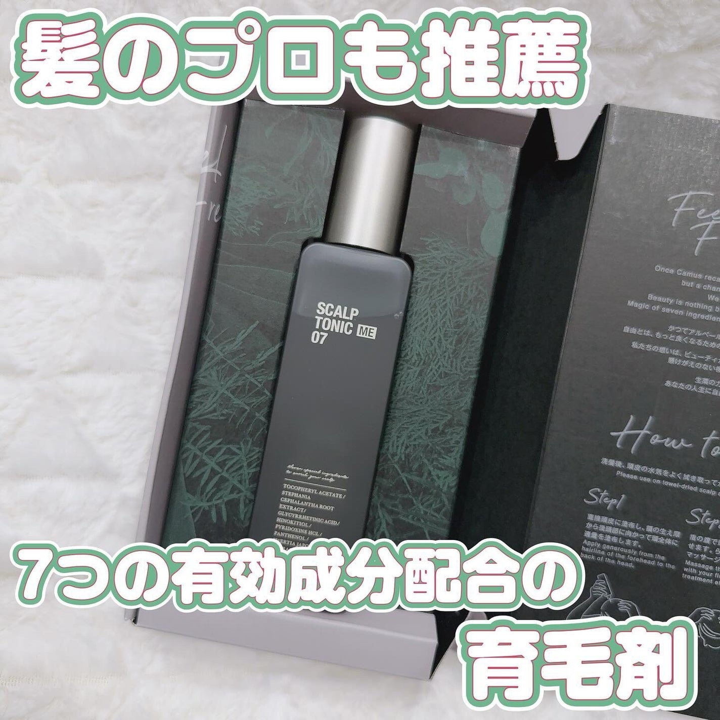 スカルプトニックME 07/ハリウッド/頭皮ローションを使ったクチコミ(1枚目)