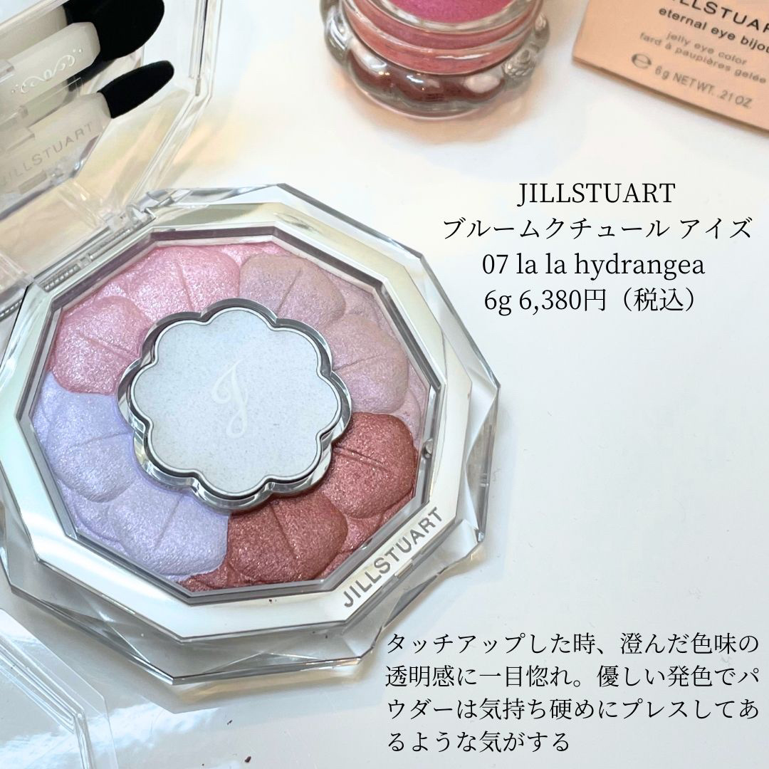 ジルスチュアート ブルームクチュール アイズ 07 la la hydrangea/JILL STUART/アイシャドウパレットを使ったクチコミ（2枚目）