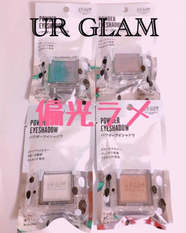 UR GLAM　POWDER EYESHADOW/U R GLAM/シングルアイシャドウを使ったクチコミ（1枚目）