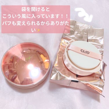 キル カバー グロウ クッション/CLIO/クッションファンデーションを使ったクチコミ（2枚目）