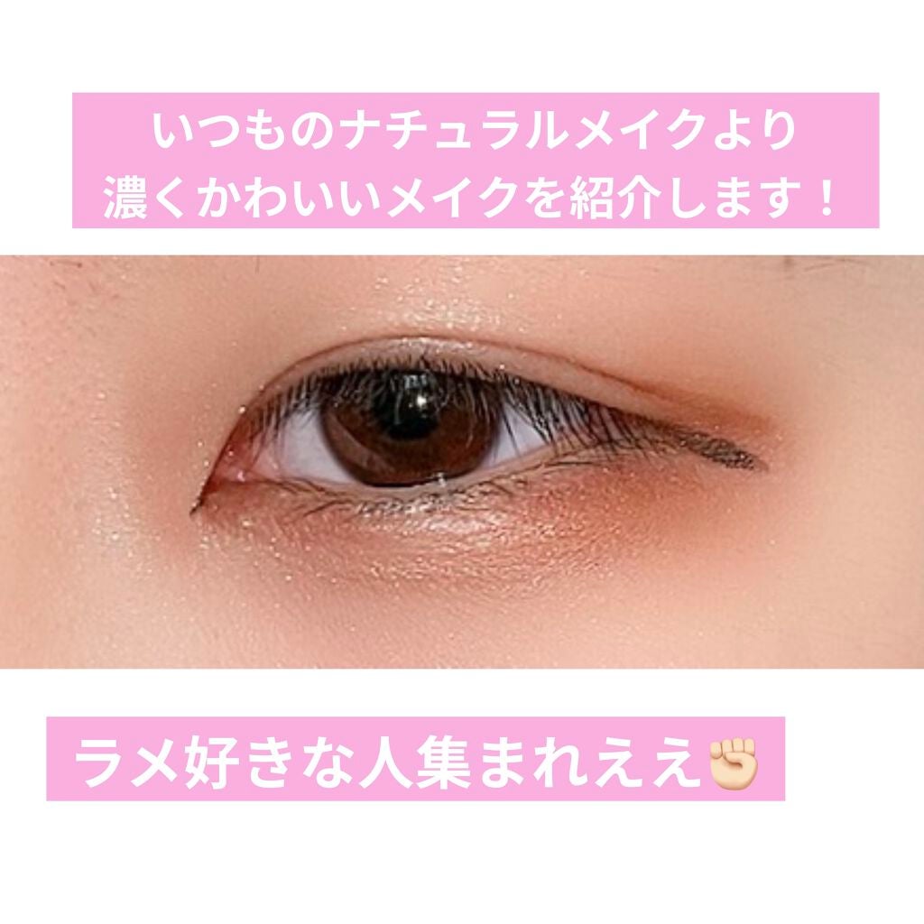 ライティングリキッドアイズ/キャンメイク/リキッドアイシャドウを使ったクチコミ(1枚目)