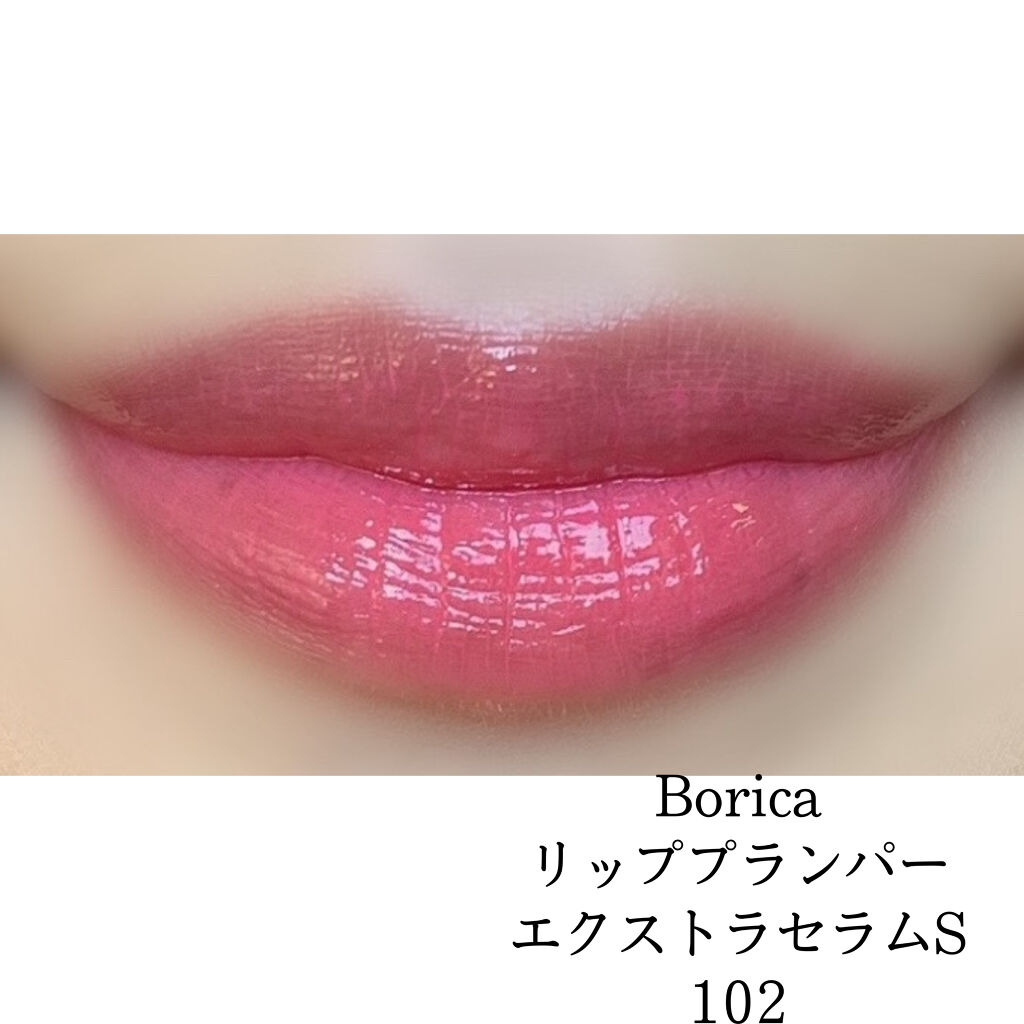 リッププランパー エクストラセラムS 102 Sakura Pink/Borica/リップグロスを使ったクチコミ（2枚目）