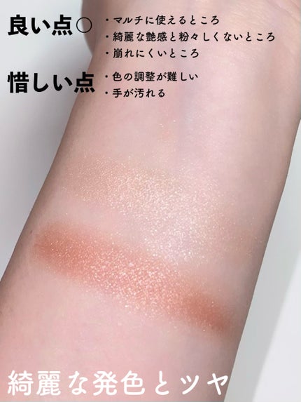 THREE シマリング グロー デュオ/THREE/クリームハイライトを使ったクチコミ(3枚目)