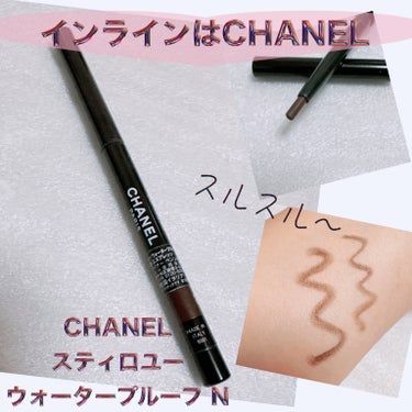 スティロ ユー ウォータープルーフ N 20 エスプレッソ/CHANEL/ペンシルアイライナーの画像