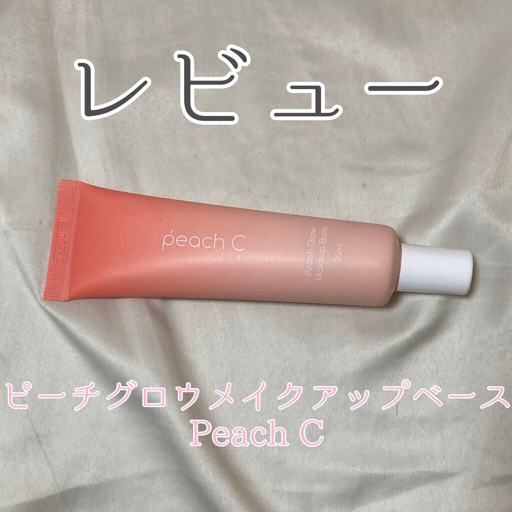 ピーチグロウ メイクアップベース/Peach C/化粧下地を使ったクチコミ(1枚目)