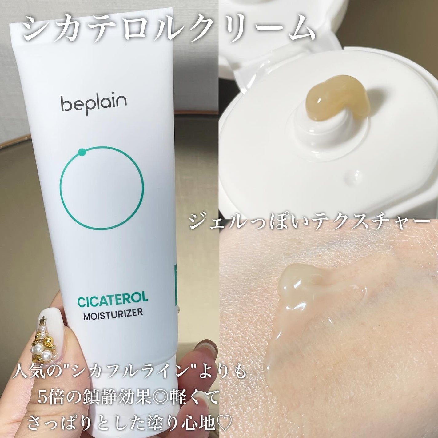 シカテロル美容液/beplain/美容液を使ったクチコミ(4枚目)