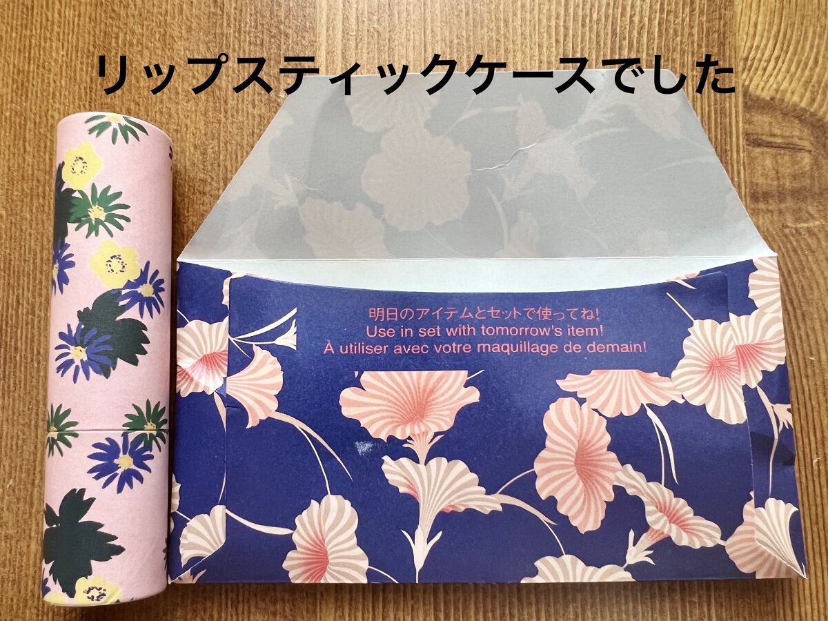 リップスティックケースリミテッド/PAUL & JOE BEAUTE/口紅を使ったクチコミ（2枚目）