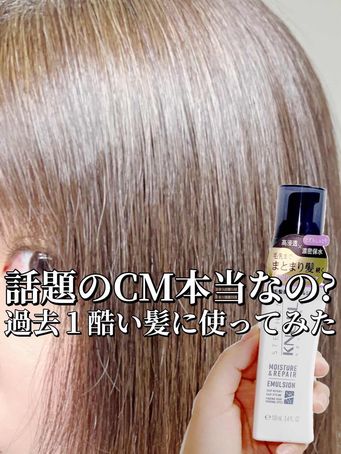 モイスチュアソフニング エマルジョン モイスチュアリペア/スティーブンノル ニューヨーク/ヘアミルクを使ったクチコミ(1枚目)