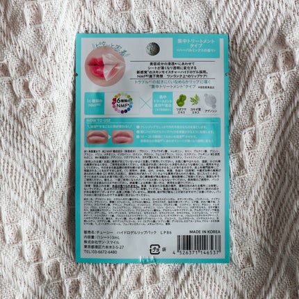 リップパック ふっくらハリ感タイプ<ハーバルハニーの香り>/CHOOSY/リップマスクを使ったクチコミ(6枚目)