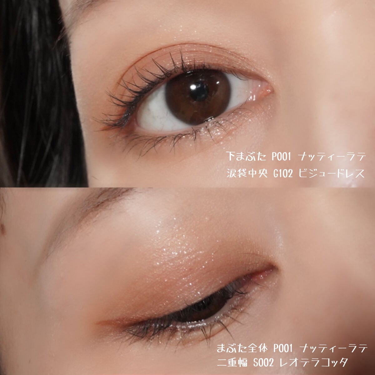 アミュチア セレクトタッチアイシャドウ/クラブ/リキッドアイシャドウを使ったクチコミ(6枚目)