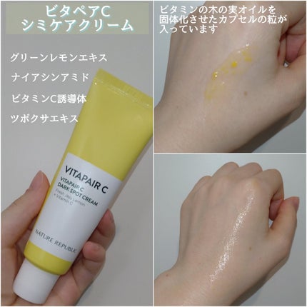 ビタペアC クリーム/ネイチャーリパブリック/フェイスクリームを使ったクチコミ(3枚目)