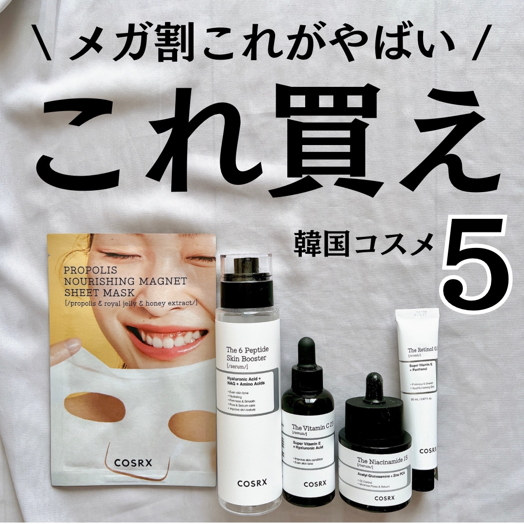 フルフィットプロポリスナリシングマグネットシートマスク /COSRX/シートマスク・パックを使ったクチコミ（1枚目）