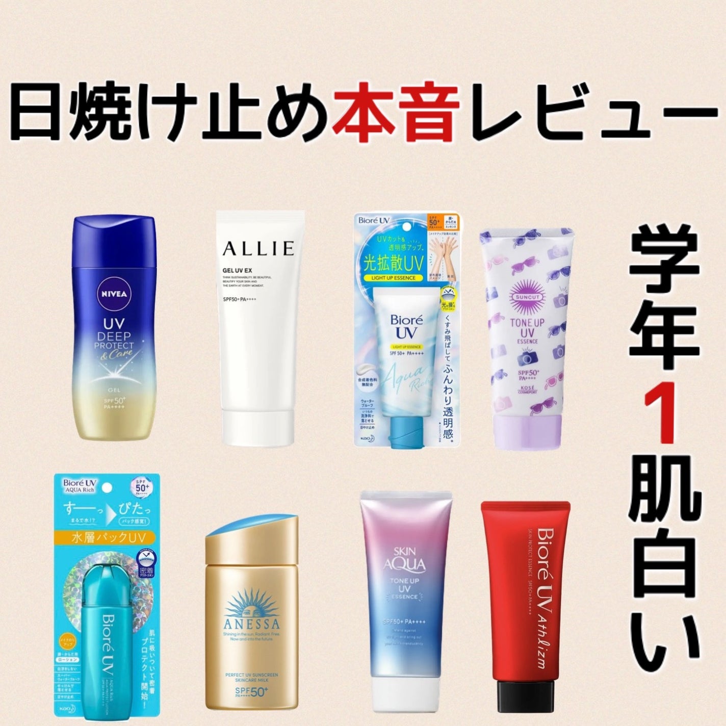 スキンアクア トーンアップUVエッセンス/スキンアクア/日焼け止めクリームを使ったクチコミ(1枚目)