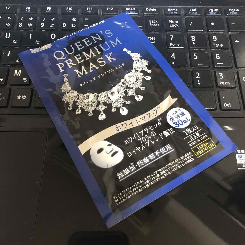 クイーンズプレミアムマスク ホワイトマスク/クオリティファースト/シートマスク・パックを使ったクチコミ（1枚目）