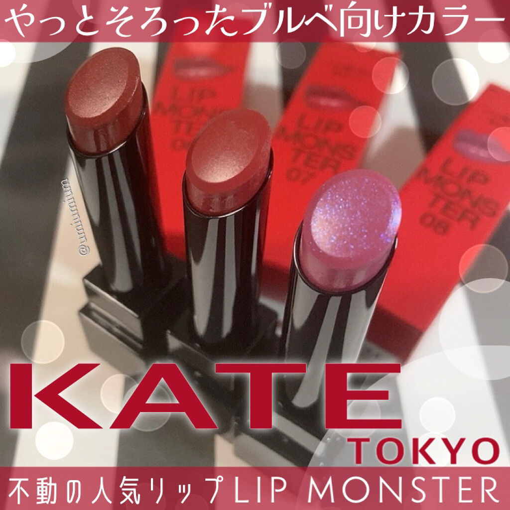 ケイト リップモンスター/KATE/口紅を使ったクチコミ（1枚目）