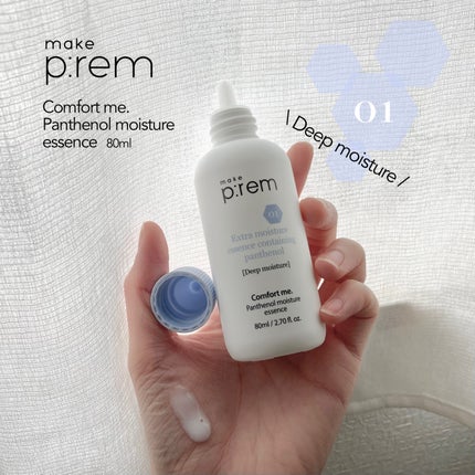 セーフミー リリーフモイスチャー クレンジングフォーム/make prem/洗顔フォームを使ったクチコミ(5枚目)