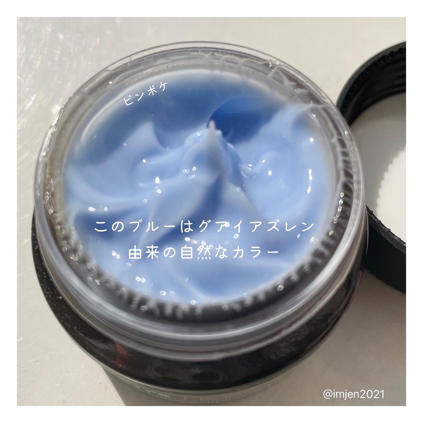 ミッドナイトブルーカーミングクリーム/Klairs/フェイスクリームを使ったクチコミ(5枚目)