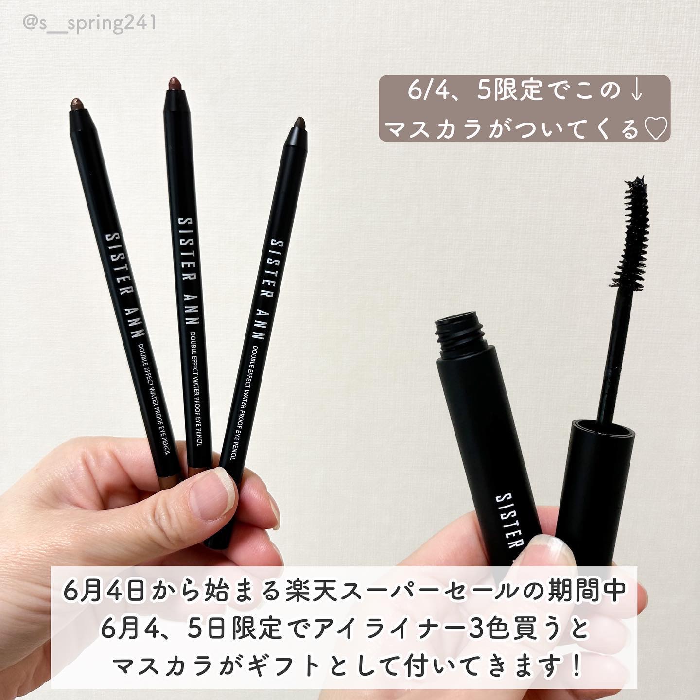 ウォータープルーフペンシルアイライナー/SISTER ANN/ペンシルアイライナーを使ったクチコミ（3枚目）