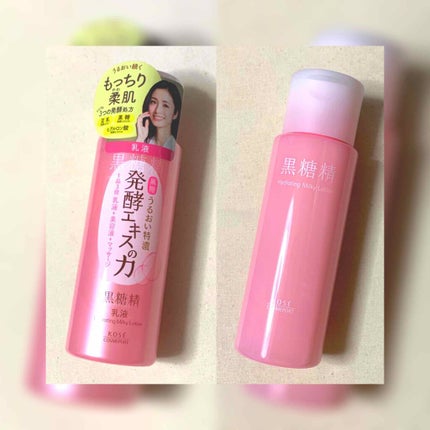 黒糖精 しっとり乳液のクチコミ「#黒糖精
#しっとり乳液
普段あんまりリピとかしないけど
これはまじでリピしたいと思って
ま.....」(1枚目)