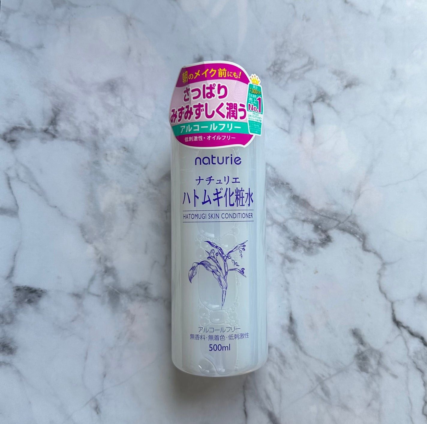 ハトムギ化粧水(ナチュリエ スキンコンディショナー R )/ナチュリエ/化粧水を使ったクチコミ(1枚目)