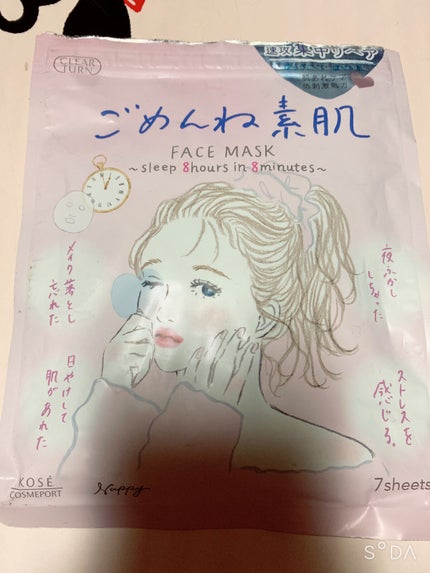 ごめんね素肌マスク/クリアターン/シートマスク・パックを使ったクチコミ(1枚目)
