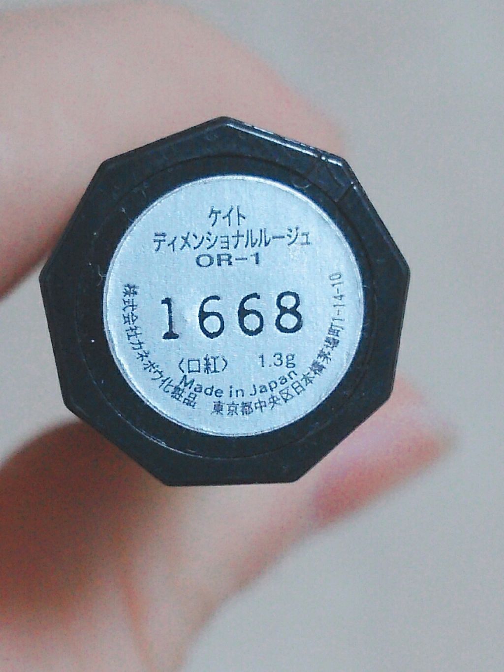 ディメンショナルルージュ/KATE/口紅を使ったクチコミ(2枚目)