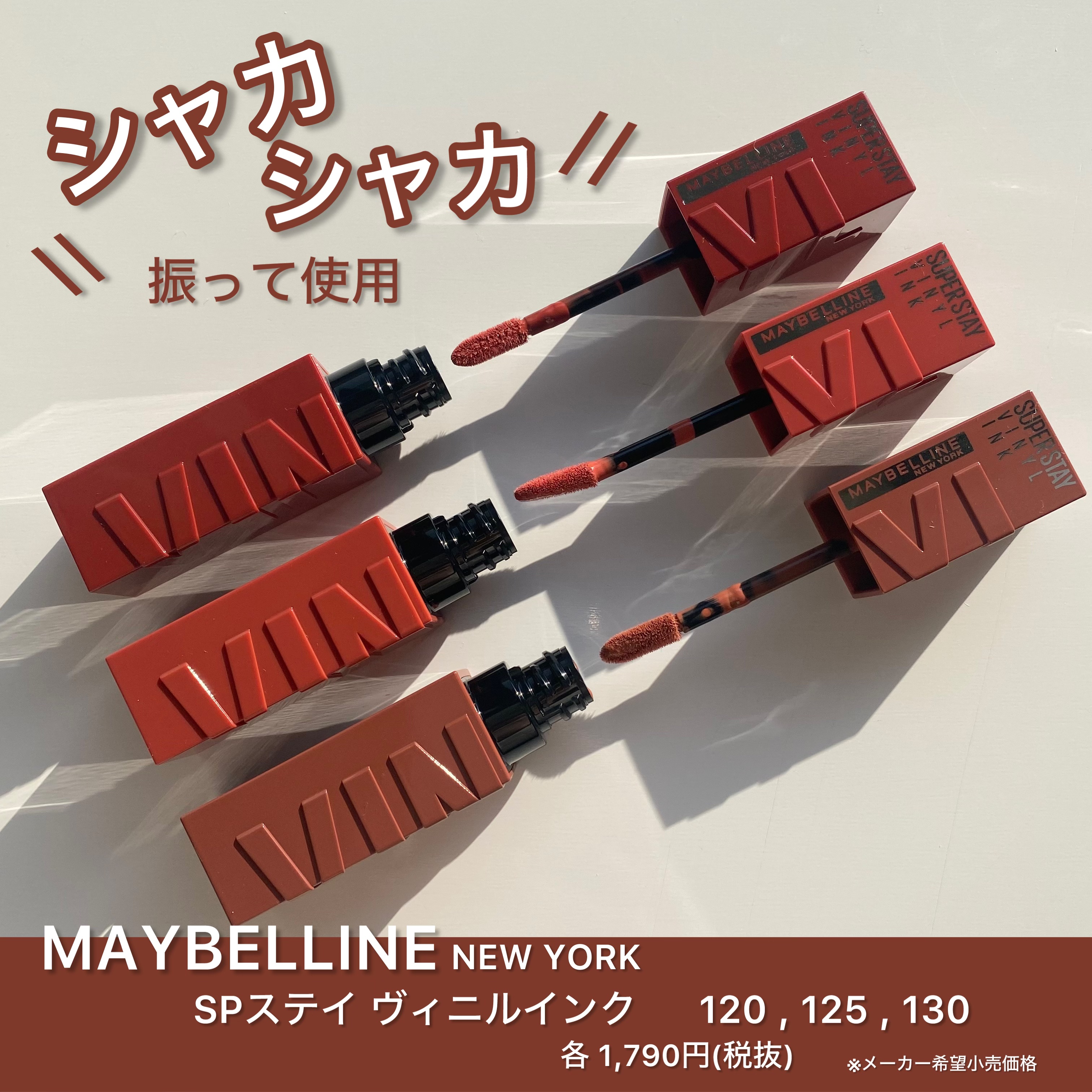 SPステイ ヴィニルインク/MAYBELLINE NEW YORK/口紅を使ったクチコミ（2枚目）