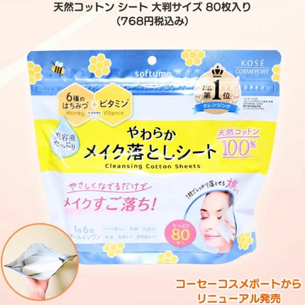 ソフティモ クレンジングコットンシート/ソフティモ/クレンジングシートを使ったクチコミ(2枚目)