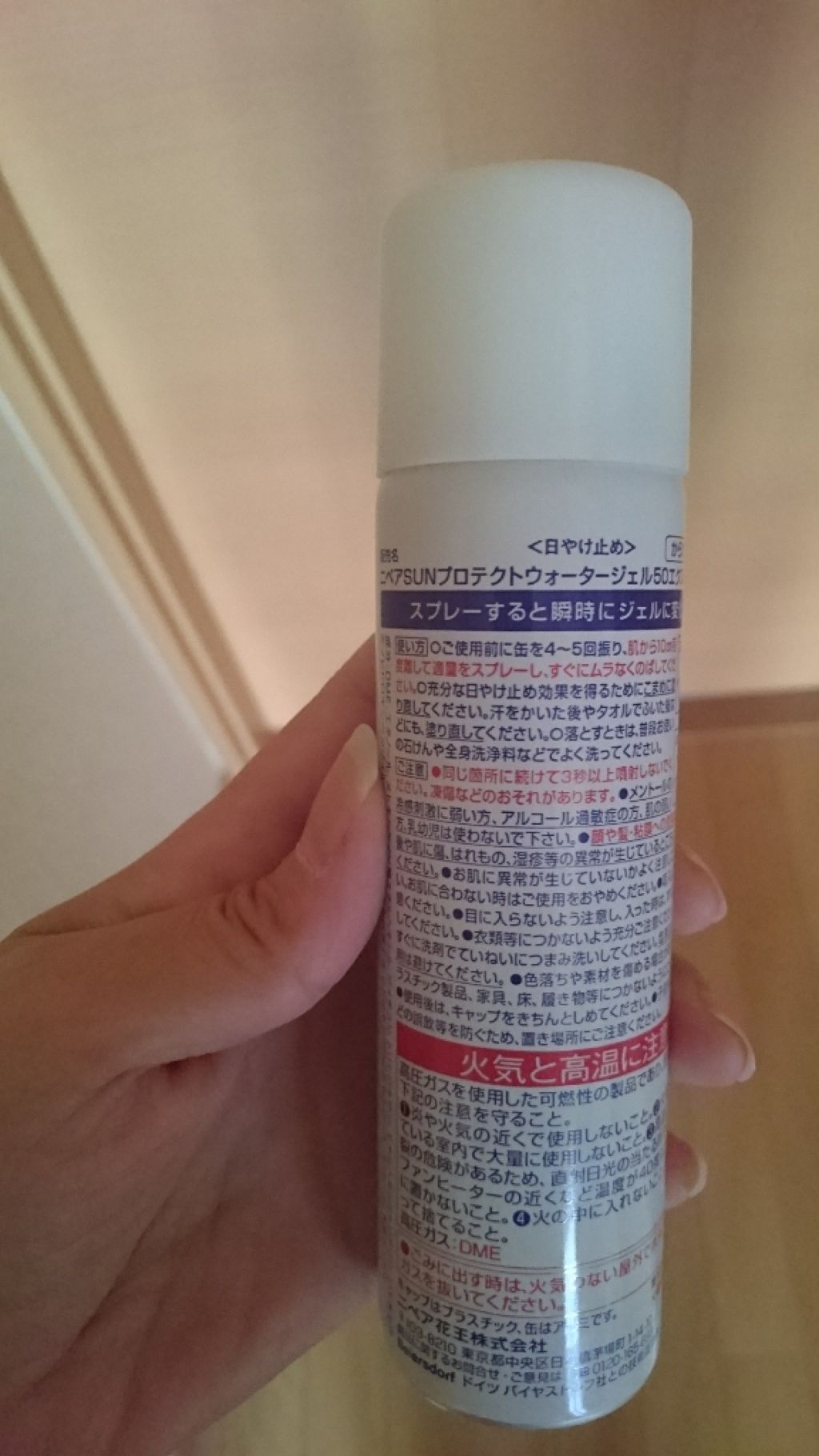 UVプロテクター/ニベアメン/日焼け止め・UVケアを使ったクチコミ（2枚目）