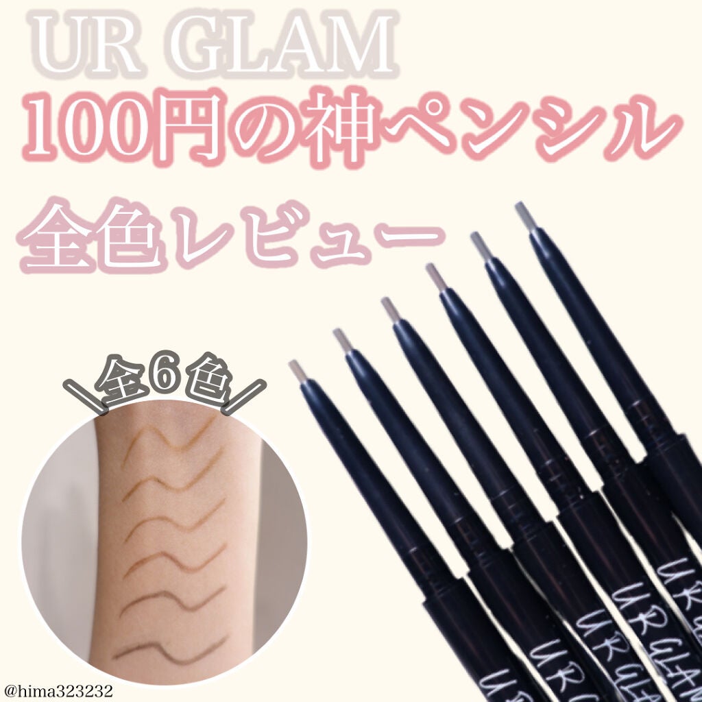 スリムスケッチアイブロウペンシル/U R GLAM/アイブロウペンシルを使ったクチコミ(1枚目)
