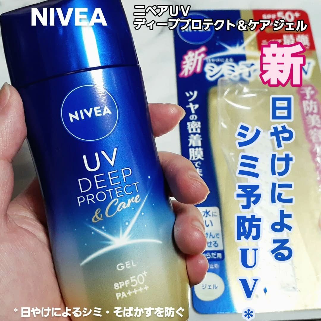 ニベアUV ディープ プロテクト＆ケア ジェル/ニベア/日焼け止めジェルを使ったクチコミ（1枚目）