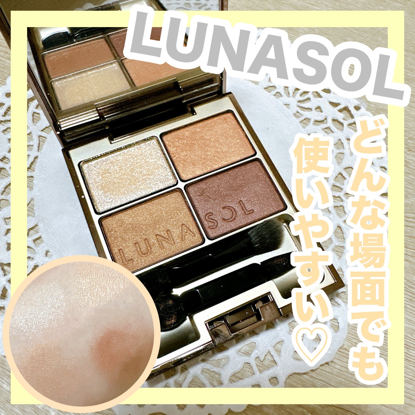 スキンモデリングアイズ/LUNASOL/アイシャドウパレットを使ったクチコミ(1枚目)