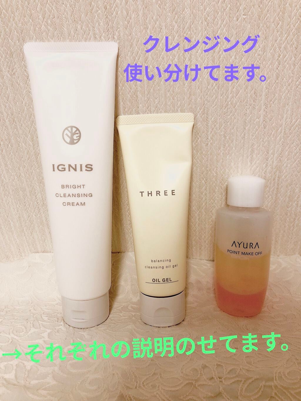 ブライト クレンジング クリーム/IGNIS/クレンジングクリームを使ったクチコミ(1枚目)