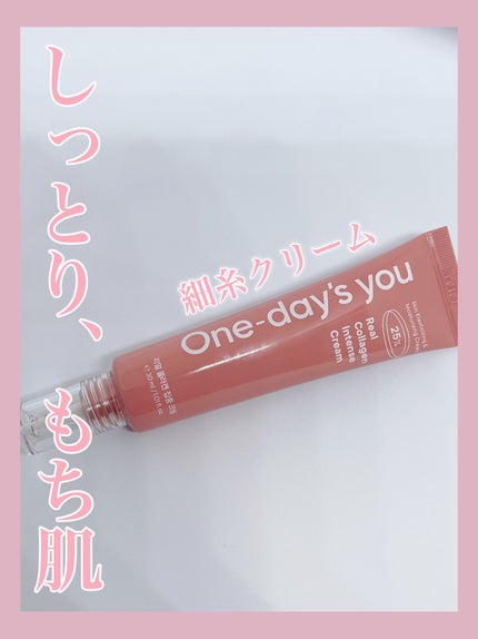 リアルコラーゲンインテンスクリーム /One-day's you/フェイスクリームを使ったクチコミ(1枚目)
