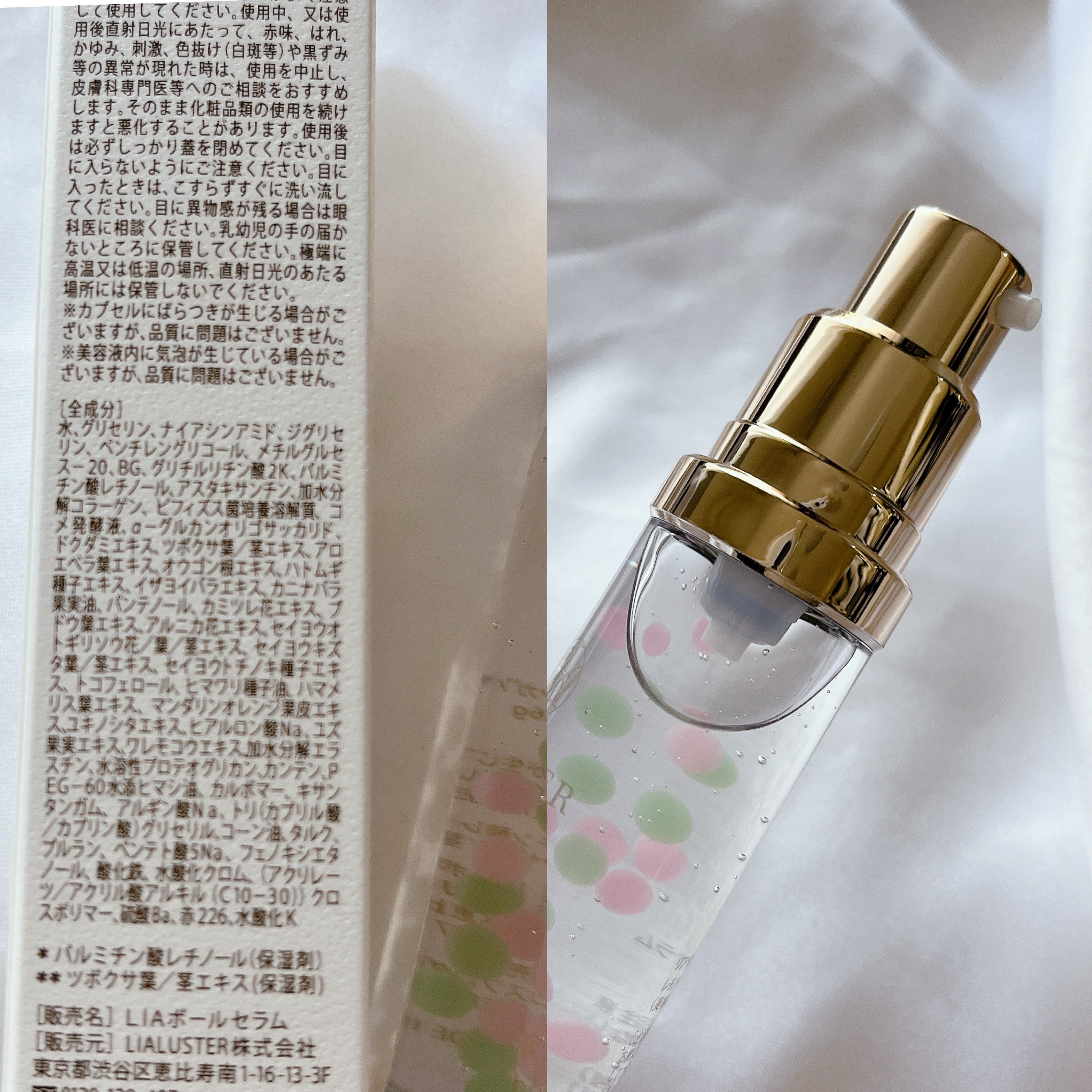 レチノール×シカ バウンスボールセラム/LIALUSTER/美容液を使ったクチコミ（3枚目）
