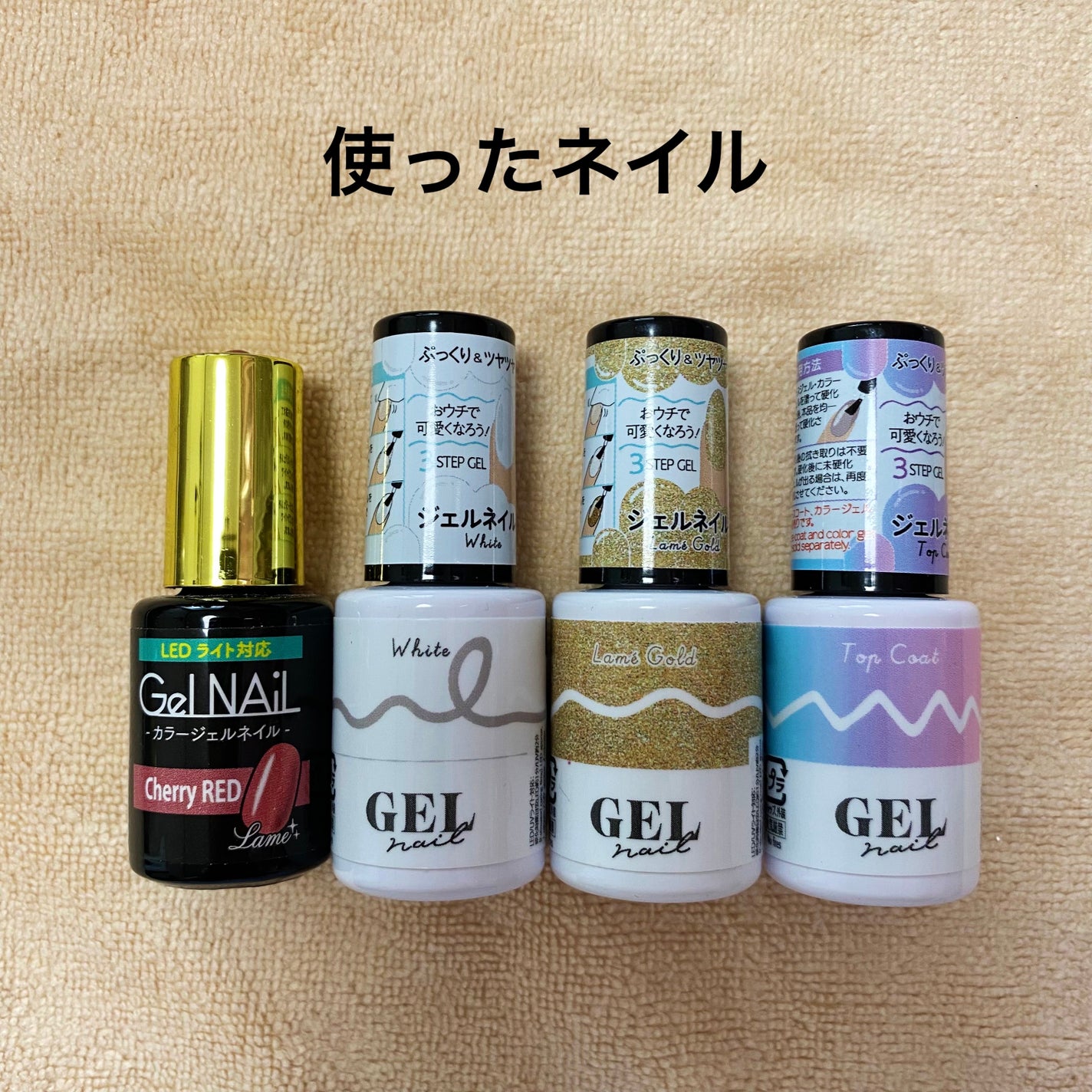 ジェルネイル(ライト対応)/セリア/ジェルネイルを使ったクチコミ(2枚目)