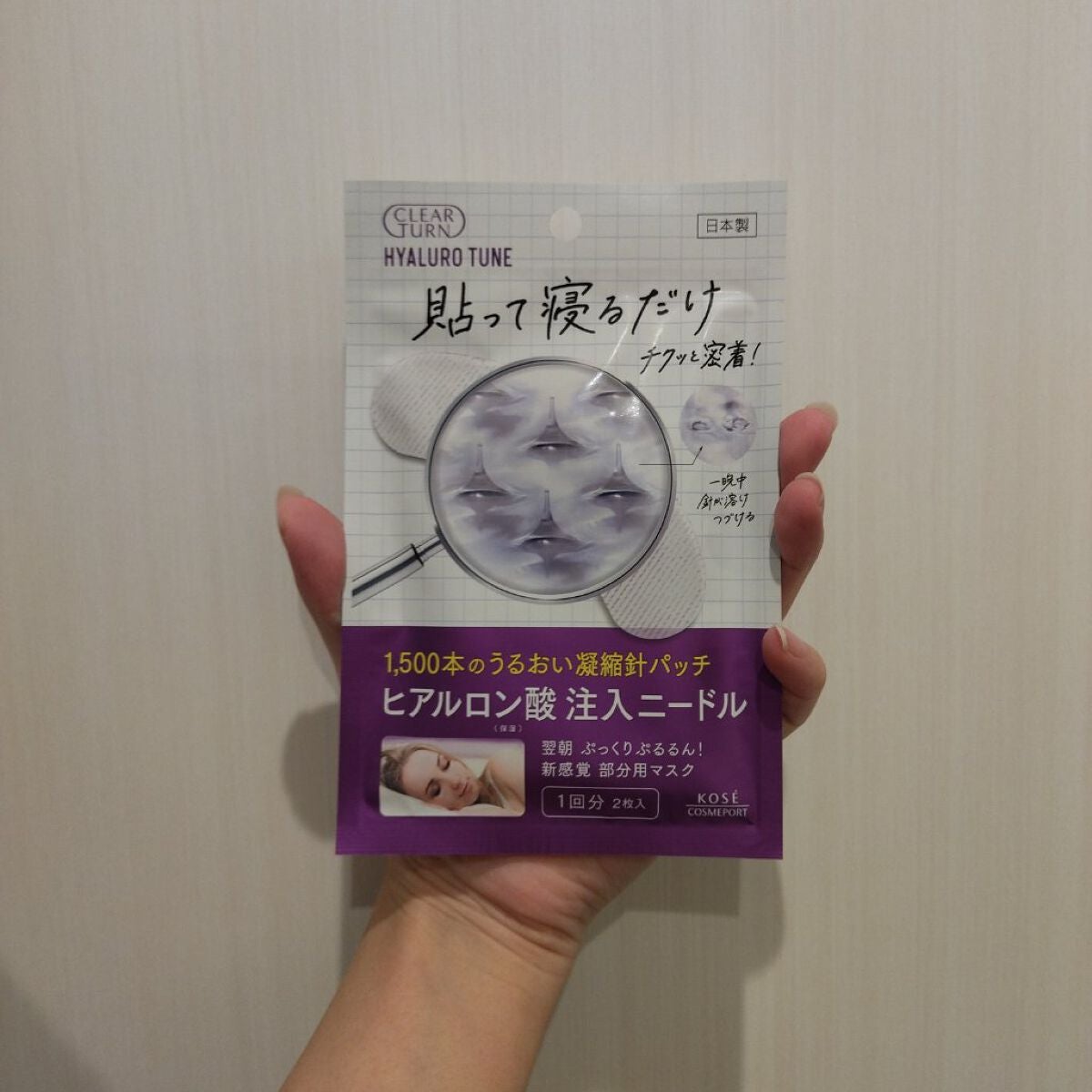 クリアターン ヒアロチューン マイクロパッチ 1500/クリアターン/シートマスク・パックを使ったクチコミ(1枚目)